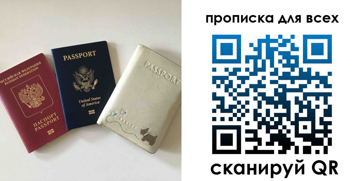 прописка ребенка в Кувшиново