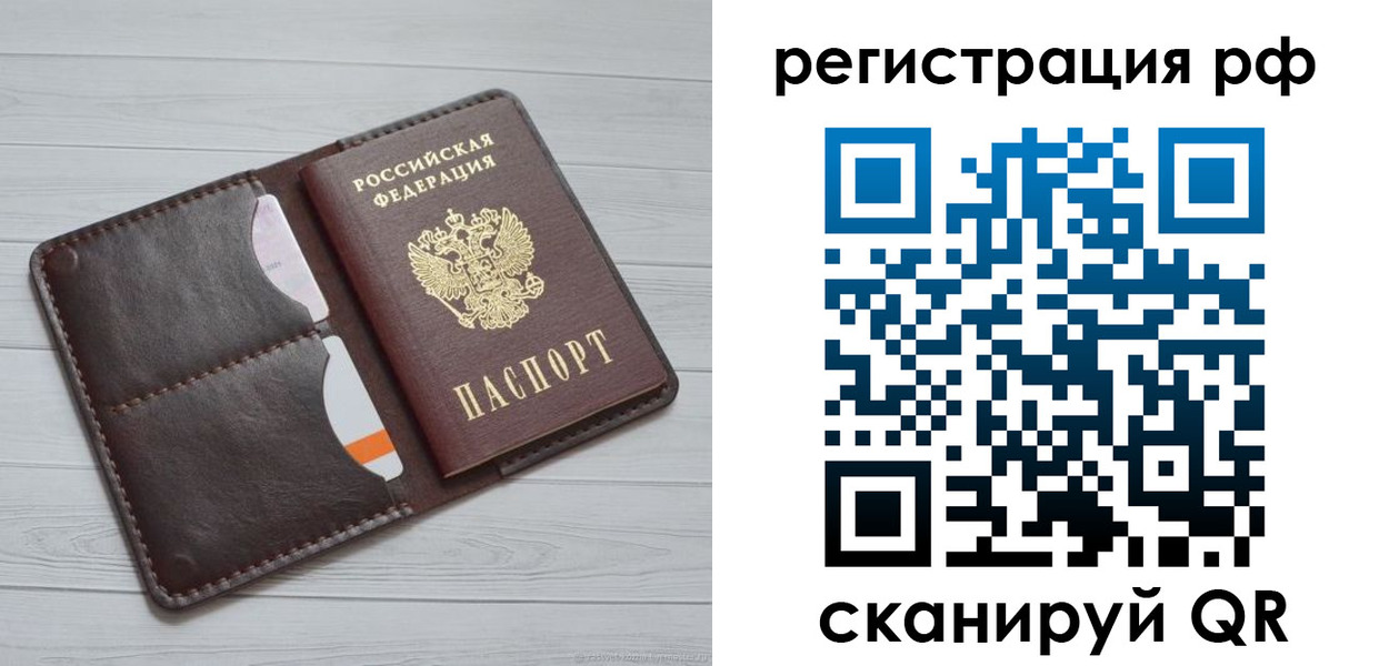 временная регистрация в Кувшиново