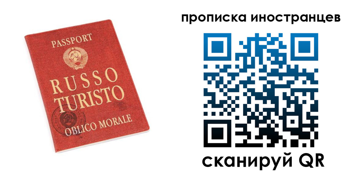 временная регистрация гарантия в Кувшиново