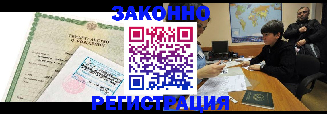 временная регистрация купить в Кувшиново