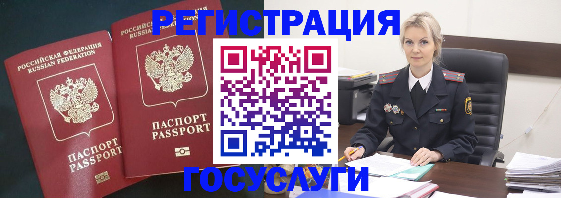 регистрация для школы в Кувшиново