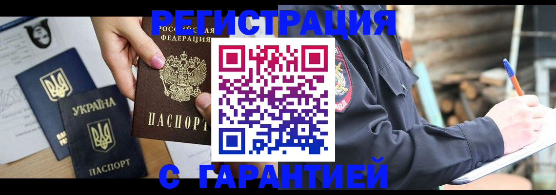 где прописаться в Кувшиново