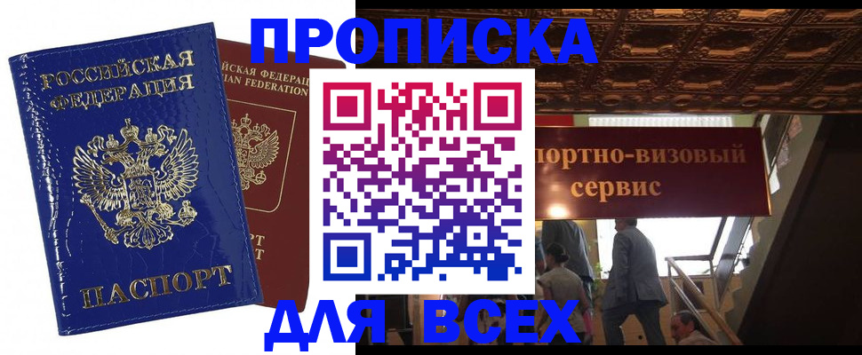 временная регистрация 2025 в Кувшиново