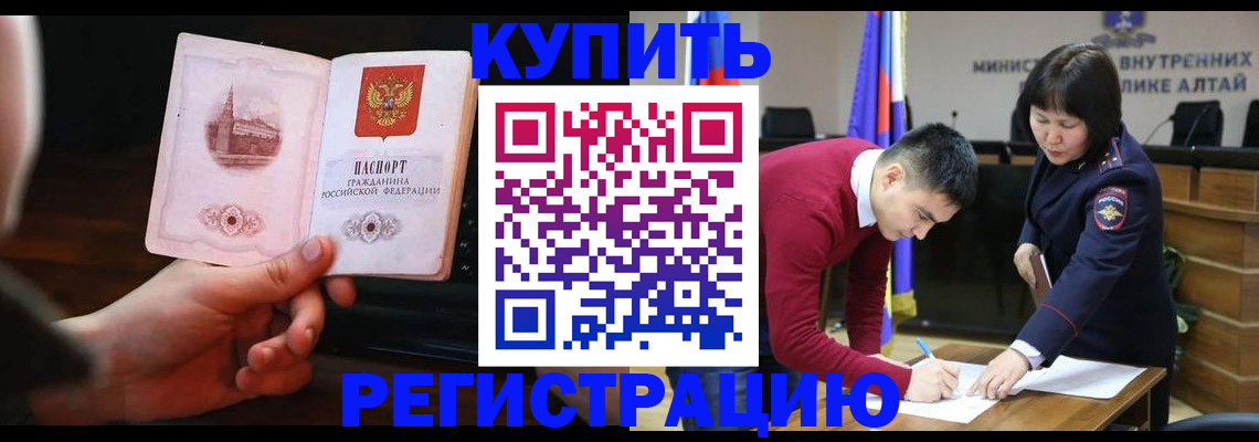 прописка иностранных граждан в Кувшиново