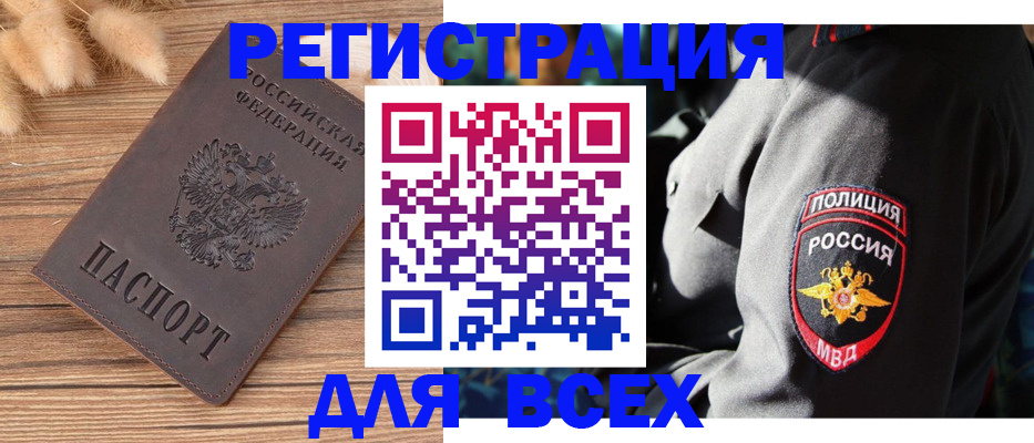 прописка штамп в Кувшиново