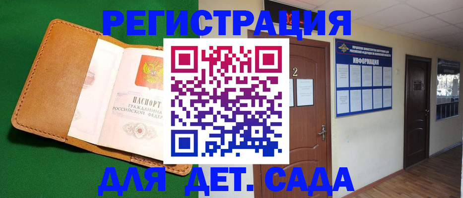 временная регистрация гарантия в Кувшиново
