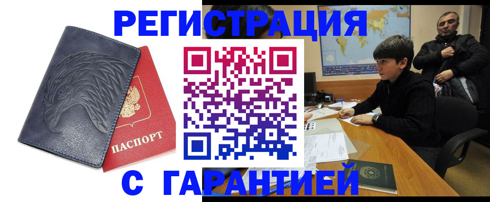 прописка от собственника в Кувшиново