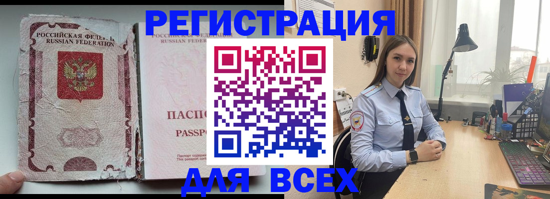 прописка гарантия в Кувшиново
