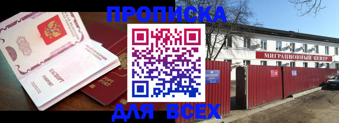 временная регистрация гарантия в Кувшиново